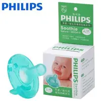 在飛比找大樹健康購物網優惠-【PHILIPS飛利浦】香草奶嘴／安撫奶嘴 4號－天然