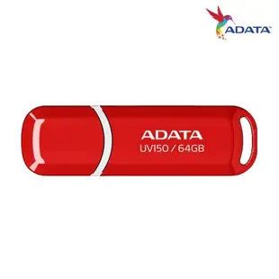 ADATA威剛 隨身碟(64G) UV150-紅色 墊腳石購物網