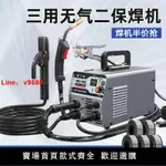 【台灣公司保固】三用無氣二保焊機220V380V雙電壓家用薄鐵皮工地氬弧電焊全套焊接