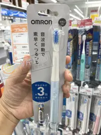 在飛比找露天拍賣優惠-訂單滿199出貨 日本購 OMRON歐姆龍成人聲波電動牙刷H