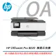 HP OfficeJet Pro 8020 彩色噴墨多功能無線傳真事務機