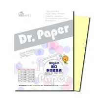 在飛比找金石堂優惠-Dr.Paper 80gsm A4多功能進口卡紙 淺黃色 5