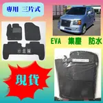 【快速出貨】01-09 鈴木 SOLIO【全車+後箱】【EVA - 集塵防水 - 專用腳踏墊】【黑色】