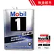 【日本 美孚】 5W40 新FSx2 4公升 日本製 頂級 MOBIL1 AW 鐵罐 全合成 汽車機油 機油超市