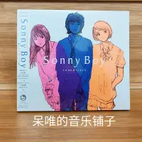 在飛比找露天拍賣優惠-漂流少年 Sonny Boy 動漫原聲音樂集 OST CD 