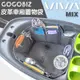 【GOGOBIZ】GOGORO VIVA MIX 機車置物袋 機車巧格袋 分隔收納 (機車收納袋 巧格袋)