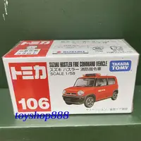 在飛比找蝦皮購物優惠-106 SUZUKI 消防車 1/58 TOMICA 多美小