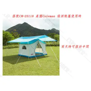 CM-23119 美國Coleman 綠洲方形天幕帳 500x440cm (附鋁柱)