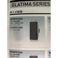 在飛比找蝦皮購物優惠-國際牌 pansonic 單切雙切三切GLATIMA WTG