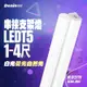 燈影 T5 LED 支架燈 1尺 2尺 3尺 4尺 一體成形 層板燈 二孔 燈管 一年保固 燈影居家照明 - GT5