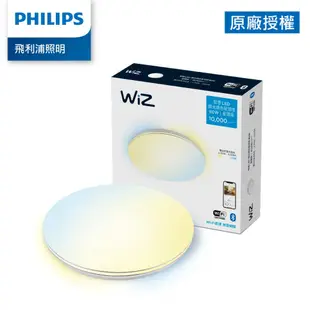 Philips 飛利浦 WiZ 智慧照明 LED吸頂燈-星鑽版(PW012)