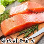 頂級鮭魚菲力1塊(150G)肉質柔嫩、入口即化，稍微調味乾煎就很好吃，鮭魚菲力是帶油花肚肉質，鮮嫩Q彈！