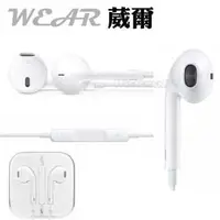 在飛比找PChome商店街優惠-APPLE EarPods【原廠耳機】i5S SE iPho