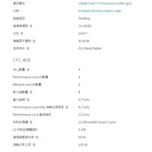 Intel 英特爾 I3-14100 有內顯 有風扇 4核8緒 14代 1700腳位 CPU處理器 CPU