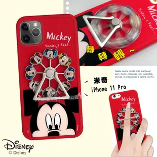 【迪士尼 Disney】正版授權 iPhone 11 Pro 5.8吋 摩天輪指環扣防滑支架手機殼 (4.7折)