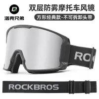 在飛比找蝦皮商城精選優惠-ROCKBROS滑雪眼鏡偏光滑雪鏡男女雙層防霧鏡滑雪頭盔裝備