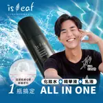 韓國ISLEAF男士多效賦活精華150ML【ISLEAF】