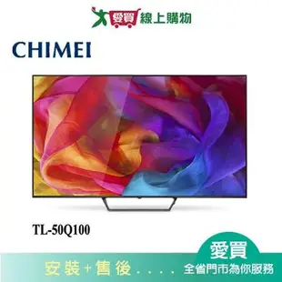 CHIMEI奇美50型QLED量子點4K聯網電視TL-50Q100_含配送+安裝