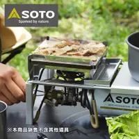 在飛比找PChome24h購物優惠-日本SOTO 蜘蛛爐專用鑄鐵烤盤ST-3100