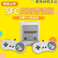 在飛比找蝦皮購物優惠-SFC電視遊戲機 遊樂器NES HDMI高清電動紅白雙對戰內