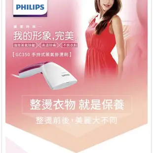 【Philips 飛利浦】手持式蒸汽掛燙機 GC350(手持式熨斗)