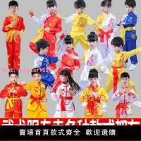 在飛比找樂天市場購物網優惠-兒童武術表演服小學生長短袖練功服中國風男女童太極演出訓練服裝