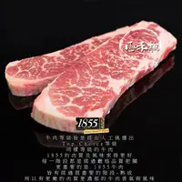 在飛比找蝦皮購物優惠-極禾楓肉舖~1855~PRIME翼板牛排1公斤入