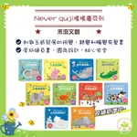 【小樹苗】禾流文創 ★ NEVER GUJI搔搔癢系列 小豬搔搔癢/大象搔搔癢/乳牛搔搔癢..等 觸摸硬頁音效書 有聲書