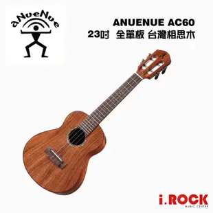 aNueNue AC60 23吋 全單板 台灣相思木 烏克麗麗 UKULELE【i.ROCK 愛樂客樂器】