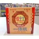 藥局出貨【現貨】 金門 趙大人 一條根精油軟膏 80G/罐 (2000275)