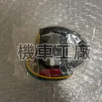 在飛比找蝦皮購物優惠-機車工廠 風光125 風光 鼓煞 左開關 喇叭開關 方向燈開