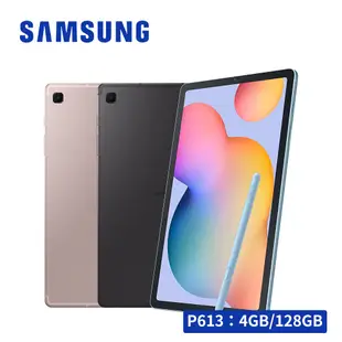 SAMSUNG Galaxy Tab S6 Lite P613 128G WIFI 10.4吋平板電腦【附S-PEN】