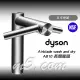 茂忠 dyson 感應龍頭 面盆單孔 烘手機 AB10 免觸 衛生 乾淨 快速 HEPA濾網 長頸式 110V 預訂款