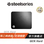 STEELSERIES 賽睿 QCK HARD PAD 中 滑鼠墊 電競硬墊