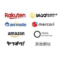 在飛比找蝦皮購物優惠-日本代訂 代購 樂天市場 Amazone 亞馬遜 merca