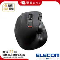 在飛比找露天拍賣優惠-台灣現貨日本 ELECOM M-XT4DR 左手專用滑鼠 光