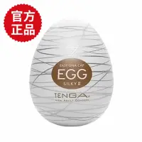 在飛比找momo購物網優惠-【TENGA官方正品】EGG-018 SILKY II自慰蛋