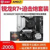 在飛比找Yahoo!奇摩拍賣優惠-促銷打折 AMD銳龍R5 5600X R7 5800X盒裝R