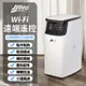 【JJPRO 家佳寶】6-8坪 R410A 12000Btu 多功能WiFi智慧冷暖型移動式冷氣機/空調(JPP16-12K)