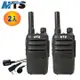 MTS 迷你型雙胞胎無線電(2入裝) MTS2R