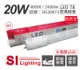 【旭光】LED T8 20W 4000K 自然光 4尺 全電壓 日光燈管 (4.3折)
