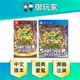 【御玩家】NS Switch PS4 忍者龜 許瑞德的復仇 中文版 8/25 實體版