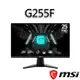 msi微星 G255F 24.5吋 電競螢幕