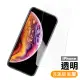 iPhone 6 7 8 SE X XR XS XSMax 保護貼手機半屏9H玻璃鋼化膜(保護貼)