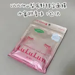 LULULUN山梨長野限定面膜（水蜜桃）