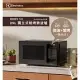 【Electrolux伊萊克斯】25L獨立式燒烤微波爐 極致美味500 EMG25D22BM