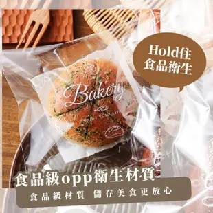 【烘焙造型】一次性透明麵包opp袋100入(食品級 防水 包裝袋 禮品袋 打包 自封袋 自黏袋)