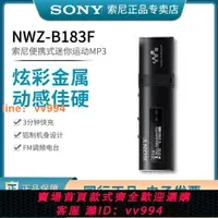 在飛比找樂天市場購物網優惠-{最低價 公司貨}Sony/索尼NWZ-B183F 4G M