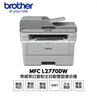 在飛比找momo購物網優惠-【Brother】MFC-L2770DW 無線黑白雷射全自動