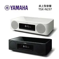 在飛比找樂天市場購物網優惠-【滿萬折千】YAMAHA 山葉 TSX-N237 CD播放床